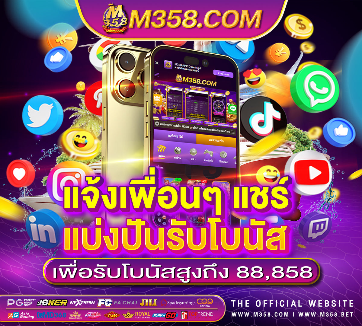 เครดิตรฟรีล่าสุด